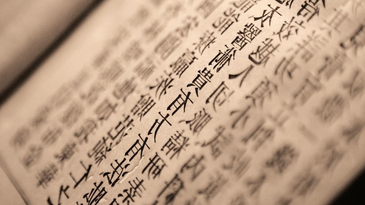 中国人。 handwritten script on a page